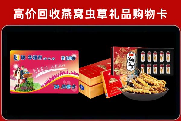 合阳回收礼品卡